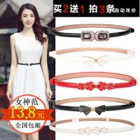 doaxila 配饰腰带女细装饰连衣裙简约百搭韩国女士皮带女时尚配裙学生裤带 多款可选