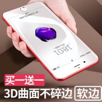 sinpan星屏 iPhone6钢化膜 3D曲面 苹果6s钢化膜全屏全覆盖iphone6plus蓝光p水凝六sp手机防爆3D软边*2片 送软壳+后膜