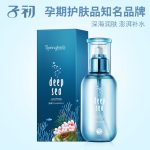 子初 孕妇爽肤水专用可护肤品套装补水纯保湿天然怀孕期孕期化妆品