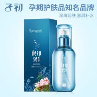 子初 孕妇爽肤水专用可护肤品套装补水纯保湿天然怀孕期孕期化妆品