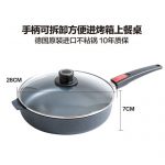 Woll弗欧 1728SL1L 德国进口锅具蓝宝石系列平底锅不粘锅炒菜锅煎鸡蛋牛排锅 28cm 赠硅胶铲