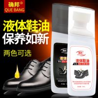 确邦 液体鞋油黑色+无色 真皮皮鞋保养油清洁剂鞋刷护理套装海绵通用翻新 75ml*3瓶