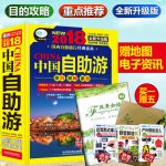 旅游攻略中国自助游2018新版中国国家旅游走遍中国书籍孤独星球国内大全亲子游自驾游 景区 交通路线 住宿 赠手绘地图和海报