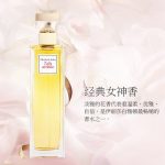 Elizabeth Arden伊丽莎白雅顿 香水第五大道经典花香调女士香水125ml正品进口EDP