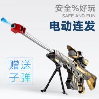 JIN XING DA 电动连发水弹枪 男孩玩具枪 极光巴雷特狙击枪可发射子弹 多款可选