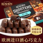 ROSHEN如胜 进口酒心巧克力朗姆酒味休闲零食送女友食品万圣节礼物礼盒装 150g