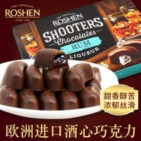 ROSHEN如胜 进口酒心巧克力朗姆酒味休闲零食送女友食品万圣节礼物礼盒装 150g
