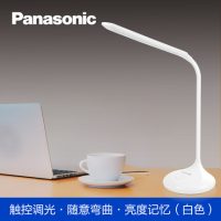 Panasonic松下 HH-LT0220 儿童护眼led台灯大学生学习宿舍卧室书桌办公调光充电小台灯