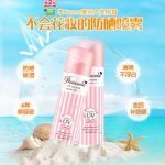 日本Naris娜丽丝 防晒喷雾女全身spf50防水美白军训娜扎防晒霜学生 90g *2件