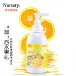 日本Nursery娜诗丽 柚子卸妆啫喱乳 深层清洁温和卸妆霜 水膏不油 180ml *3件