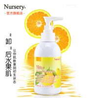 日本Nursery娜诗丽 柚子卸妆啫喱乳 深层清洁温和卸妆霜 水膏不油 180ml *3件