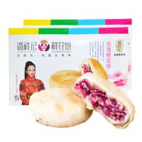 潘祥记 鲜花饼32个 800g 玫瑰花饼礼盒装云南特产糕点小吃好吃零食大礼包