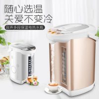 Ronshen容声 RS-7557B电热水瓶保温家用自动恒温304不锈钢烧水壶 5L 两色可选