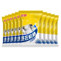 足梦 洗衣机槽清洁剂清洗剂全自动滚筒内筒波轮除垢剂家用清理粉 12袋 共1200g