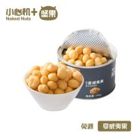 小心机 无壳免剥夏威夷果仁原味195g 人型罐装办公室休闲零食坚果