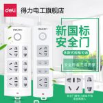 Deli得力 18201 新国标插座带开关电源插排插线板插板接线板拖线板2米
