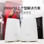 NETGEAR美国网件 RBK40奥秘Orbi家用千兆别墅无线路由器