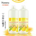 Nursery 柚子高保湿化妆水500ml*2瓶装 清爽不油腻滋润爽肤水面膜