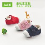 木木屋 宝宝学步鞋男童软底婴儿鞋女宝宝机能鞋2017秋款布鞋