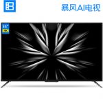 BFTV暴风TV 55X3 55英寸4k超高清液晶人工智能语音电视机