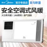 Midea美的 ZS20A1风暖浴霸集成吊顶 超薄嵌入式浴霸灯 卫生间取暖器浴室暖风机
