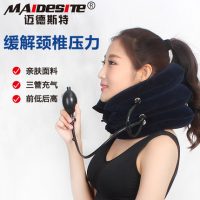 迈德斯特 MD-QY01 颈托颈椎理疗仪颈椎矫正拉伸器家用充气式颈椎牵引器