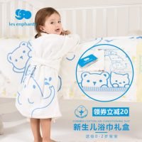 les enphants丽婴房 婴儿浴巾纯棉 新生儿礼盒套装 超柔吸水 0-2岁宝宝用品