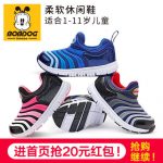 BOBDOGhouse巴布豆家族 毛毛虫童鞋2017秋冬新款软底男女童宝宝鞋子儿童运动鞋
