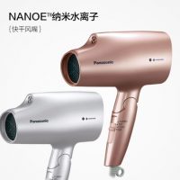 Panasonic松下 EH-NA59 锁水滋养电吹风机 纳米负离子吹风筒