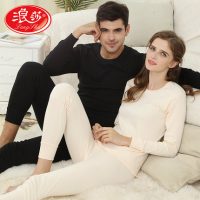 浪莎 保暖内衣女 薄款美体紧身打底情侣纯棉毛衫男士秋衣秋裤套装