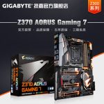Gigabyte技嘉 Z370 AORUS Gaming 7 电脑游戏主板 支持i7 8700K
