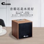 GUOER果儿电子 F-01木质蓝牙音箱无线迷你便携式小音响重低音炮 多色可选