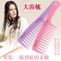 Western Gull西美鸥 大齿梳 宽齿卷发梳 顺发按摩梳 多款可选