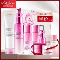 L'OREAL欧莱雅 清润葡萄籽化妆品套装 深层补水保湿爽肤水护肤品套装(洁面乳125ml+乳液110ml+魔力水65ml*2+保湿乳50ml+魔力霜25ml)