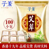 香港子羞 艾叶艾草泡脚粉驱寒祛湿去脚臭足浴粉泡脚药包男女泡脚包6g*100包