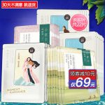 PECHOIN百雀羚 面膜少女小雀幸20片补水保湿静润