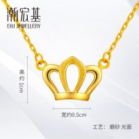 CHJ潮宏基珠宝 XP2015010801小金冠黄金项链吊坠女款足金锁骨链挂坠 2.7g