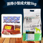 prominent派得 狗粮小型犬成犬粮5KG贵宾比熊泰迪天然粮10斤雪纳瑞博美