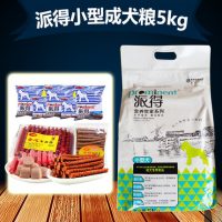 prominent派得 狗粮小型犬成犬粮5KG贵宾比熊泰迪天然粮10斤雪纳瑞博美