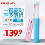 芜琼花 日本原装进口哈皮卡成人儿童超声波电动牙刷防水软毛 多款可选