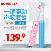 芜琼花 日本原装进口哈皮卡成人儿童超声波电动牙刷防水软毛 多款可选