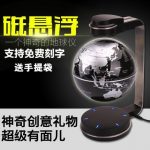 衡艺 高科技礼品磁悬浮地球仪生日礼物送兄弟老师毕业纪念创意定制logo