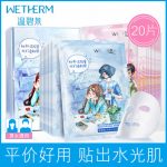 WETHERM温碧泉 深透补水面膜控油保湿滋润收缩毛孔护肤化妆品面膜贴男女 10片