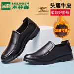 木林森 男鞋秋冬休闲皮鞋男真皮商务男士加绒棉鞋中老年父亲爸爸鞋