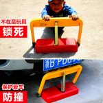 厚博 HP-TY12 智能遥控车位锁地锁三杆加厚防撞停车位锁感应抗压防水占位锁