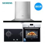 德国SIEMENS西门子92M+23E+523 欧式油烟机+燃气灶+嵌入式电烤箱 烟灶烤套餐