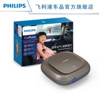 Philips飞利浦 CP200 Airmax 车载空气净化器除烟异味甲醛智能汽车用净化器