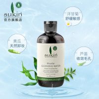 SUKIN苏芊 天然面部卸妆水250ml 深层清洁零残留 澳洲原装进口