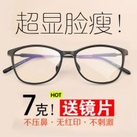 HAN DYNASTY汉 防辐射眼镜近视眼镜女复古超轻眼镜框圆框平光镜架男韩版潮