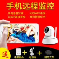海思 HS-6812 摄像头监控器家用高清套装手机无线wifi远程夜视网络一体机1080P